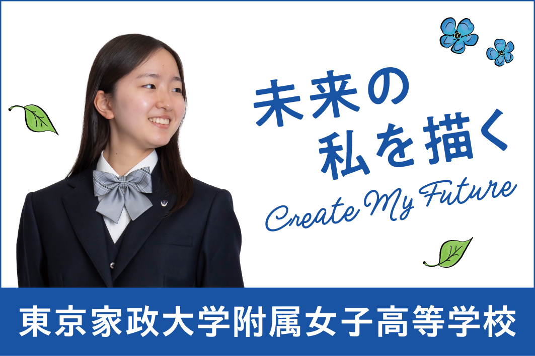 埼京線十条駅から徒歩５分！大学附属の進学校！