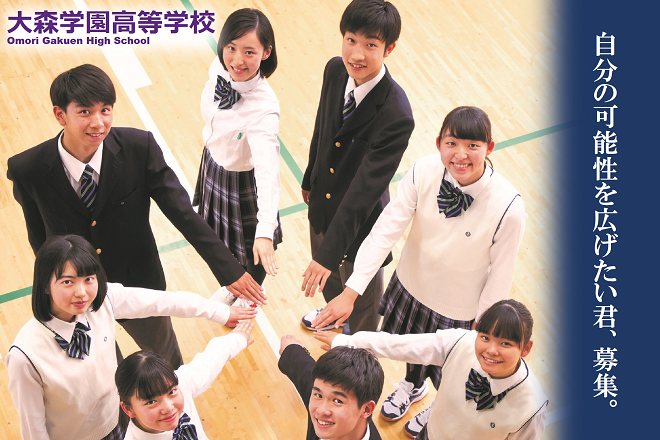 ここから、キミの未来が動き出す。