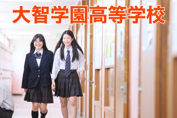 基礎から丁寧に学び、大学進学を目指せる高校