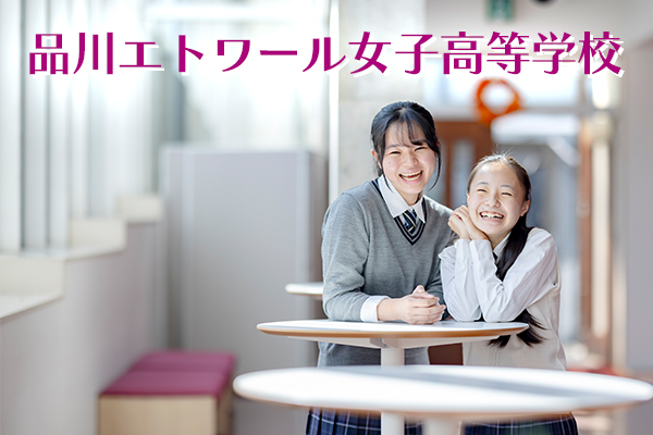 個性伸ばす多彩なコース！充実の国際プログラム