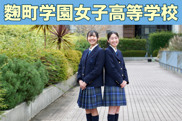 東洋大学に進学できるコースで新たな学びを！