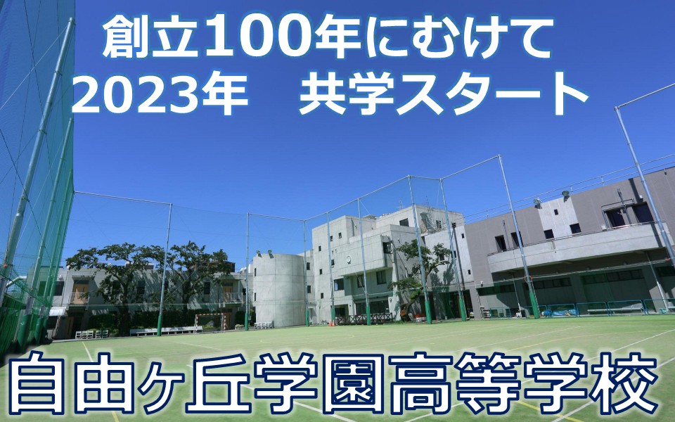 新しい教育の実現にむけ新校舎（７号館）完成！