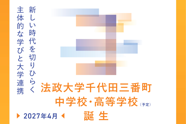 詳細情報はホームページまで
