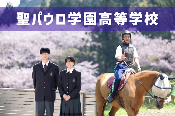 学校説明会開催中！　詳細についてはＨＰまで